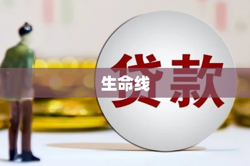 平溪生命线