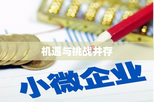 平溪机遇与挑战并存