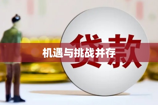 平溪机遇与挑战并存