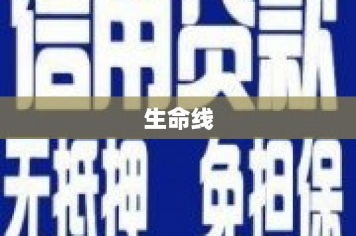 平溪生命线