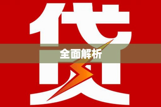 平溪全面解析
